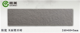 K面劈开砖