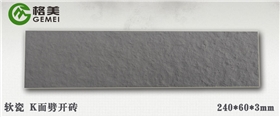 K面劈开砖