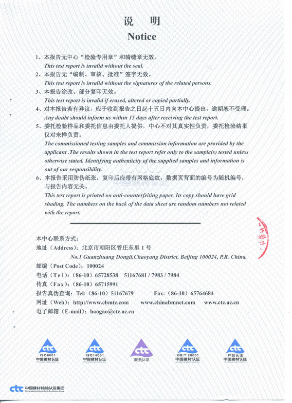 格美软瓷检测报告