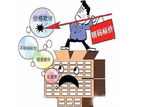 陷阱3：软瓷产品不明码标价