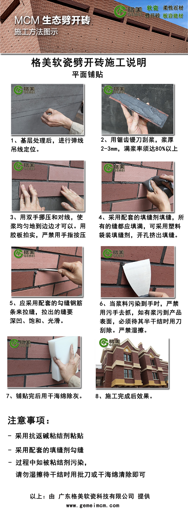 软瓷施工 软瓷施工
