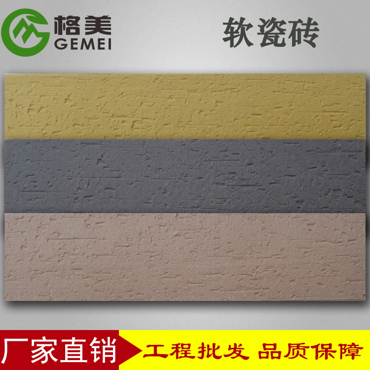 软瓷 软瓷