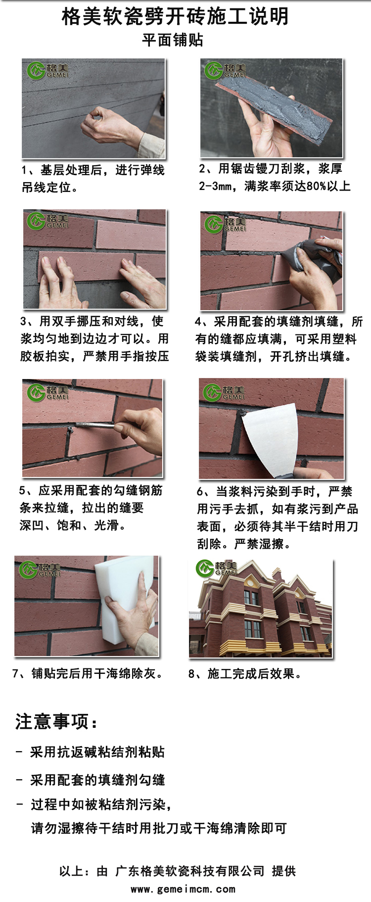 软瓷施工 软瓷施工