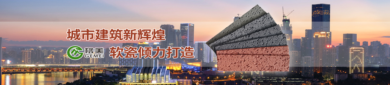 关于格美 关于格美