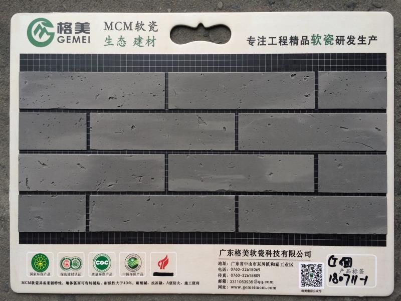 软瓷G面劈开砖 软瓷G面劈开砖