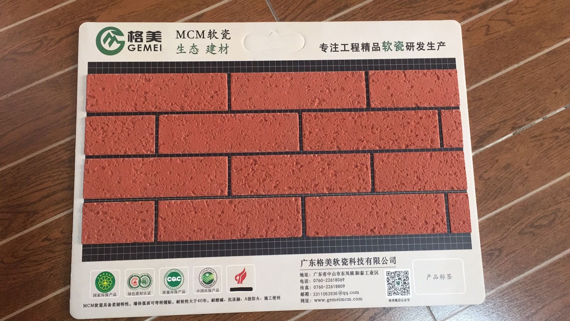 软瓷R面劈开砖 软瓷R面劈开砖