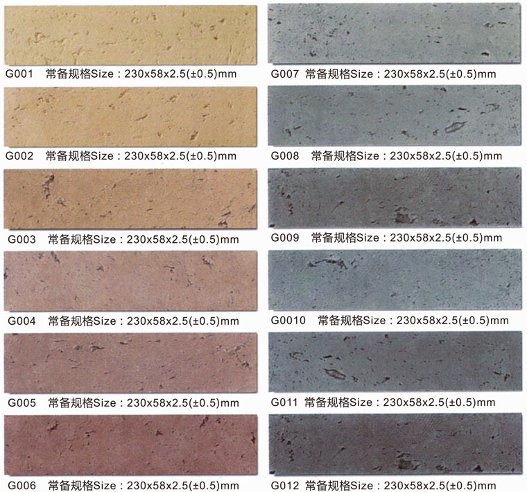 格美软瓷G面劈开砖